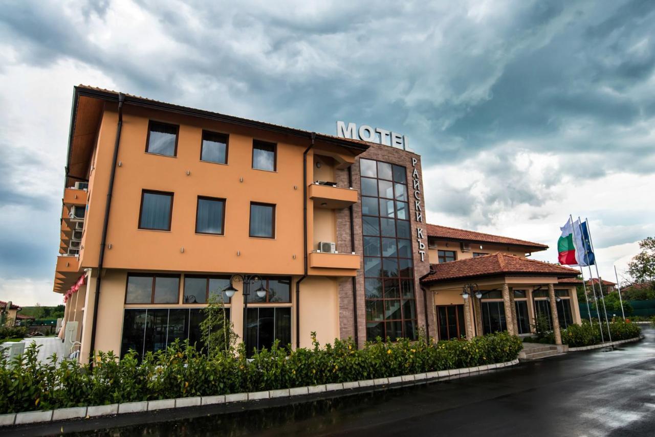 Spa Kompleks Raiski Kat Dimitrovgrad  Kültér fotó