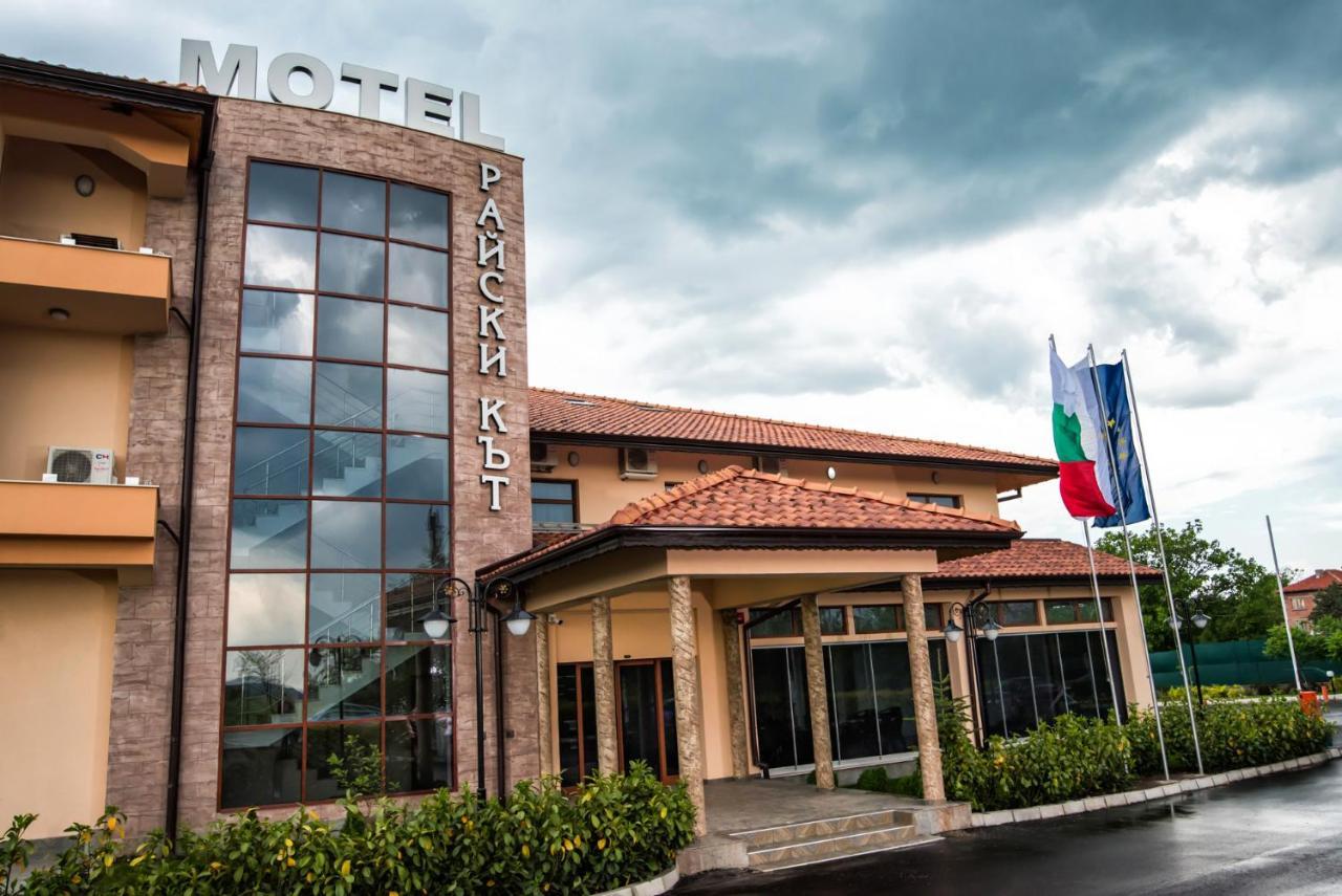 Spa Kompleks Raiski Kat Dimitrovgrad  Kültér fotó